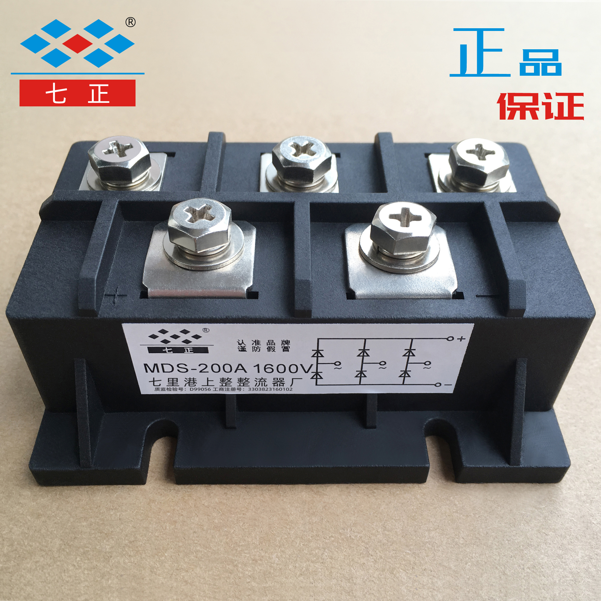 MDS200A MDS200A1600V MDS200-16 three-phase rectifier bridge module seven positive