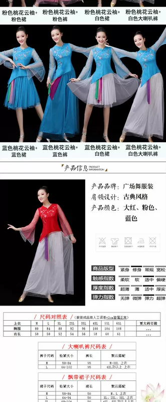 Chunying Square Dance Dance Trang phục Nữ Mới Set Summer Dress Up Bài hát Khiêu vũ Quần áo Trang phục cổ điển Dance Dance Fan - Khiêu vũ / Thể dục nhịp điệu / Thể dục dụng cụ