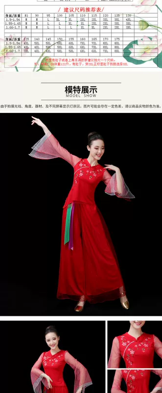 Chunying Square Dance Dance Trang phục Nữ Mới Set Summer Dress Up Bài hát Khiêu vũ Quần áo Trang phục cổ điển Dance Dance Fan - Khiêu vũ / Thể dục nhịp điệu / Thể dục dụng cụ