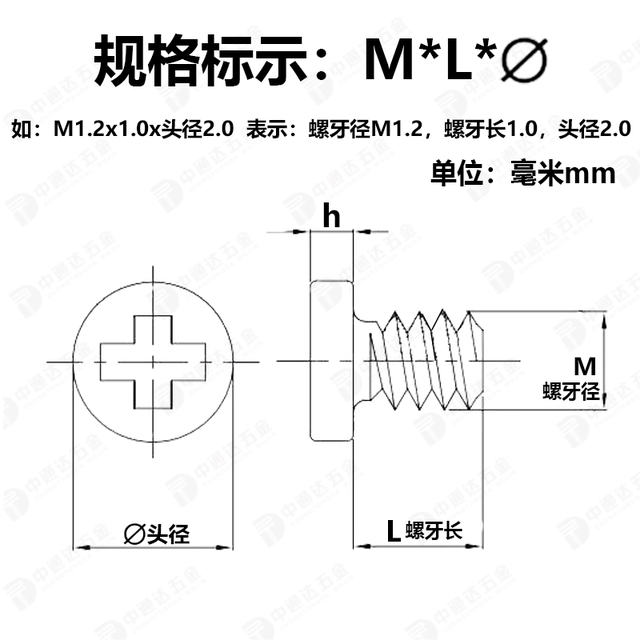 National standard thin flat head cross machine tooth screw M2 laptop tablet computer keyboard screw CM2 factory sales spot