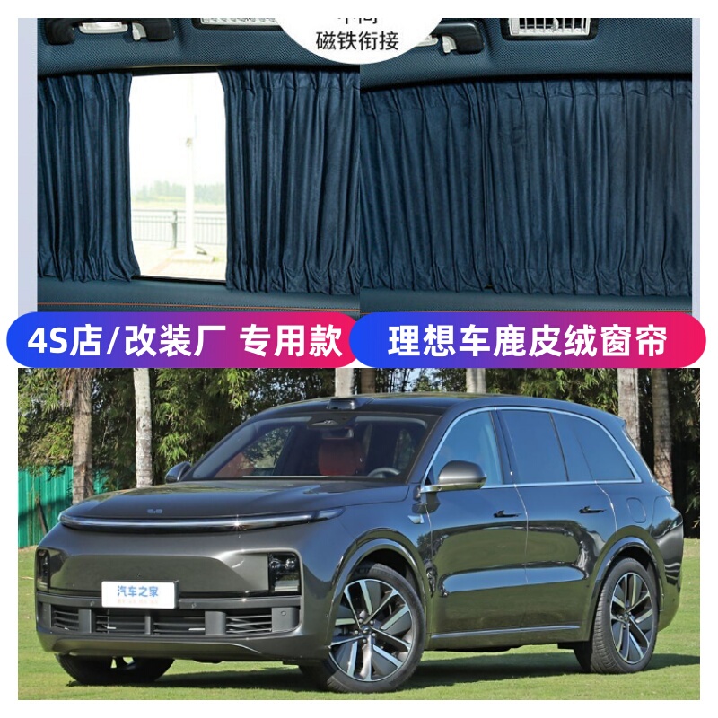 Ideal L6789 Ideal One Deerskin Curtain Track Type Sunshade Sunshade Privacy Insulation Curtain Modified Car Ideal L6789 Ideal One Deerskin Curtain Track Type Sunshade Sunshade Privacy Insulation Curtain Modified Car