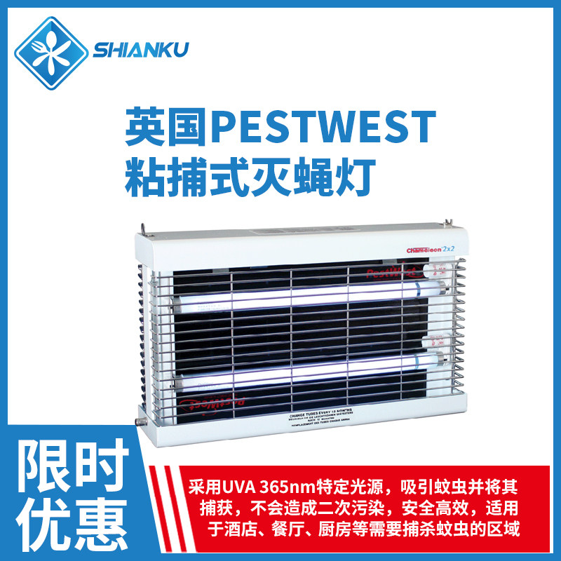 British Pestwest Sticky Fly Killer Lamp - King of the Flies 1X2 CHA1X2020 Explosion-proof UV Lamp