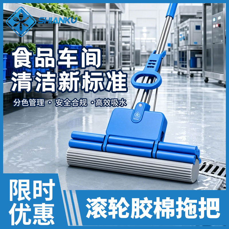 Food Safety Roller Sponge Mop for Workshop Food Cleaning, Efficient Water Absorption and Wringing, Color-Coded Management
