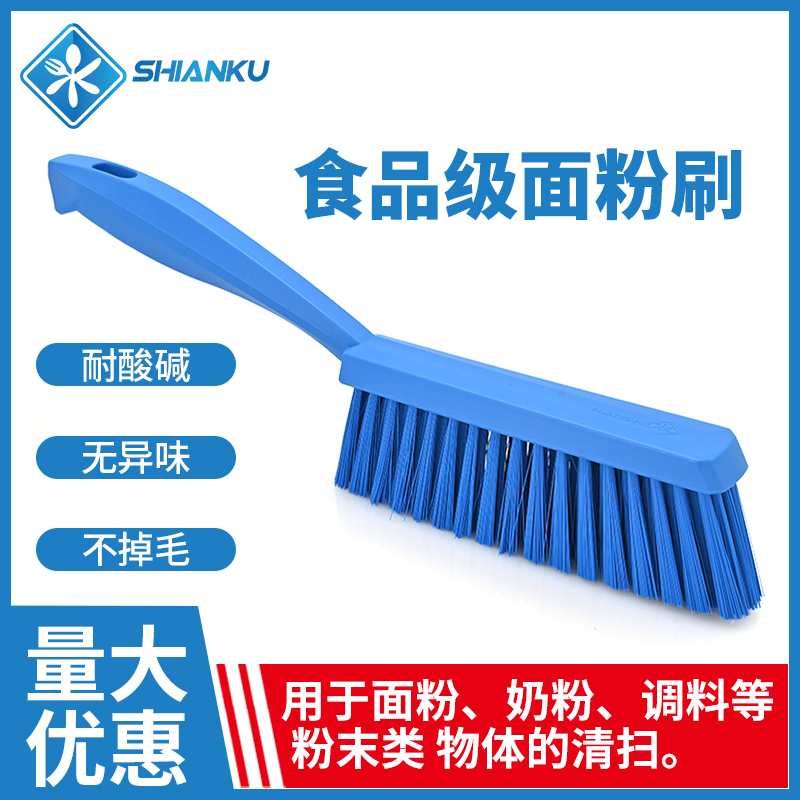 Food-Safe Brush Made of Food-Grade Material for Food Factories and Kitchens, Durable for Cleaning, Suitable for Sweeping Fine Powder and Small Particles Food-Safe Brush Made of Food-Grade Material for Food Factories and Kitchens, Durable for Cleaning, Suitable for Sweeping Fine Powder and Small Particles