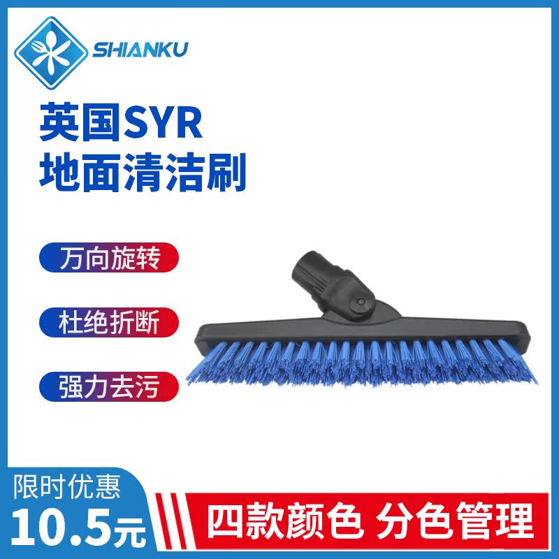 British SYR 180-degree rotating slit cleaning brush with long handle brushed floor brushed brush ground brush ground brush cleaning brush