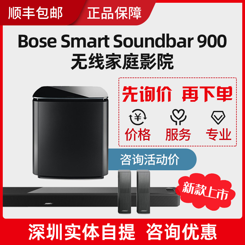 BOSE Smart soundbar900 back to sound wall Home theater speakers Dr. 900 new wireless sound