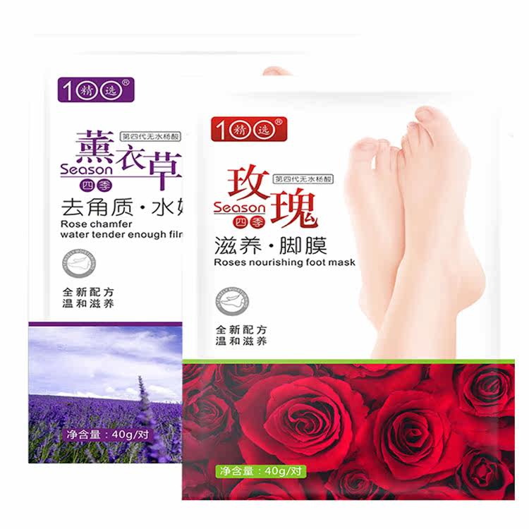 买一发四 脚膜去脚死皮老茧嫩白保湿嫩脚后跟