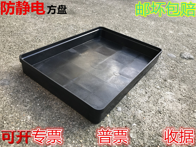 Square plate No. 4 Anti-static tray Turntable Material tray Storage tray Anti-static plastic tray