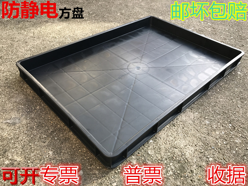 Antistatic Tray Square Tray Material Case box BOX OF BOXES Boxes of boxes BOXES OF BOXES 530 * 365 * 43