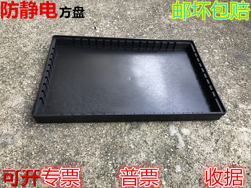 No. 10 PCB special black anti-static tray card slot turnover plate rectangular square plate outside 300*200*21mm