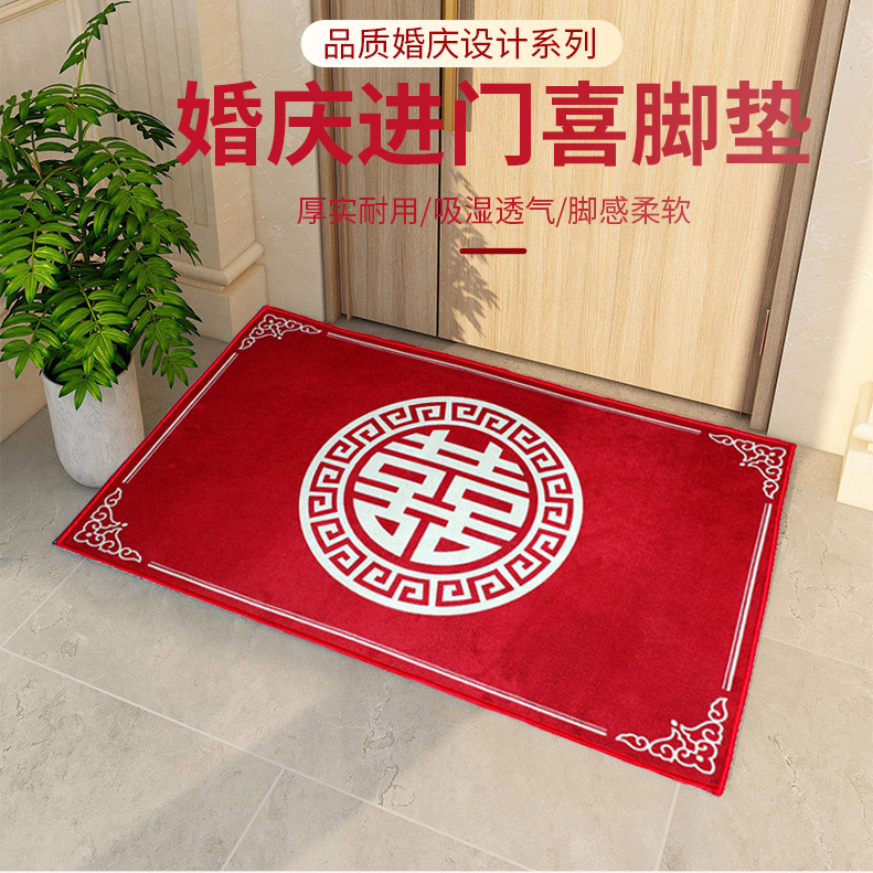 Wedding Room Placement Hebrides Mat Doormat Doorway Decoration Wedding New Room Bedroom Wedding happy character Carpet Wedding Goods