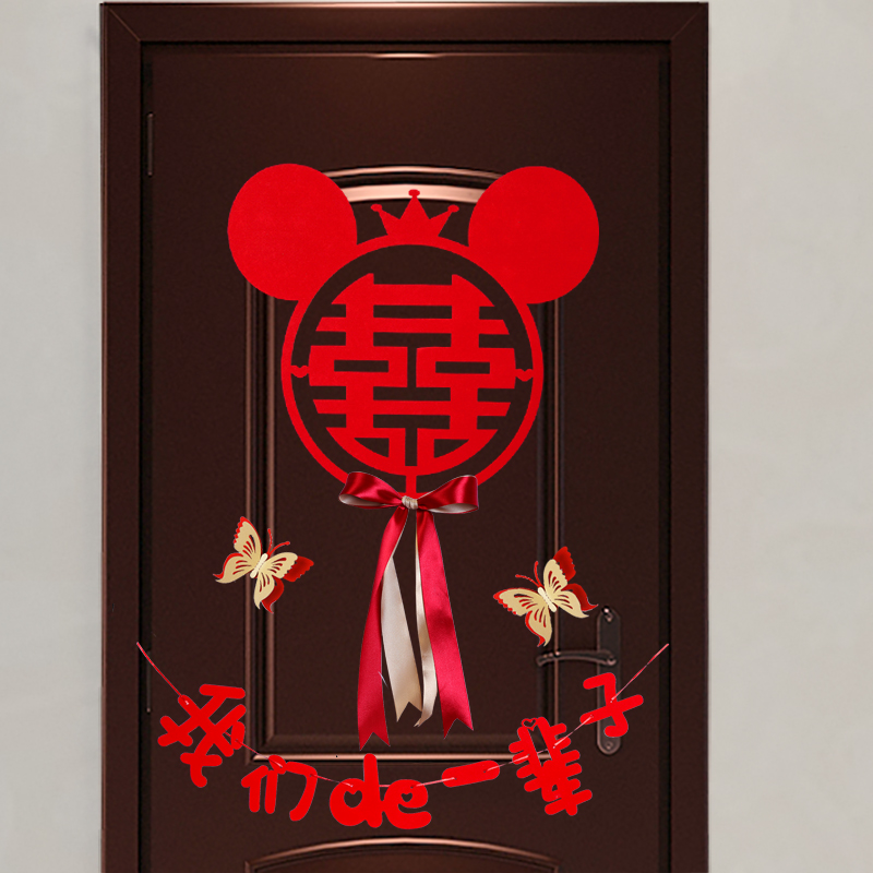 Michi Character Wedding Special Door Sticker New House Decoration Wedding House Placement Bedroom Room Suit Creative Supplies Great All