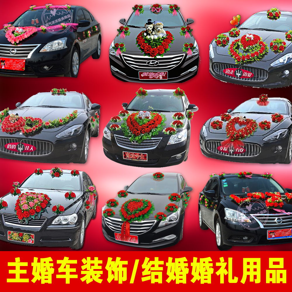 Wedding master wedding car decoration set front flower Team Korean imitation flower decoration wedding supplies Wedding car flower