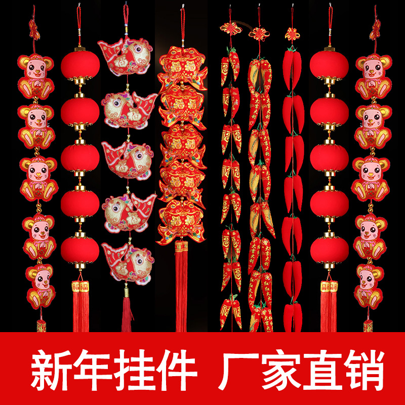 New Year decorations pendant red pepper strings Spring Festival Indoor arrangements New Year's Day Pendant China knot Living room arrangement