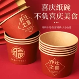 Cup Red 11 -Year Old Shop более 20 цветов Red Water Cup Onsosable Paper Bow