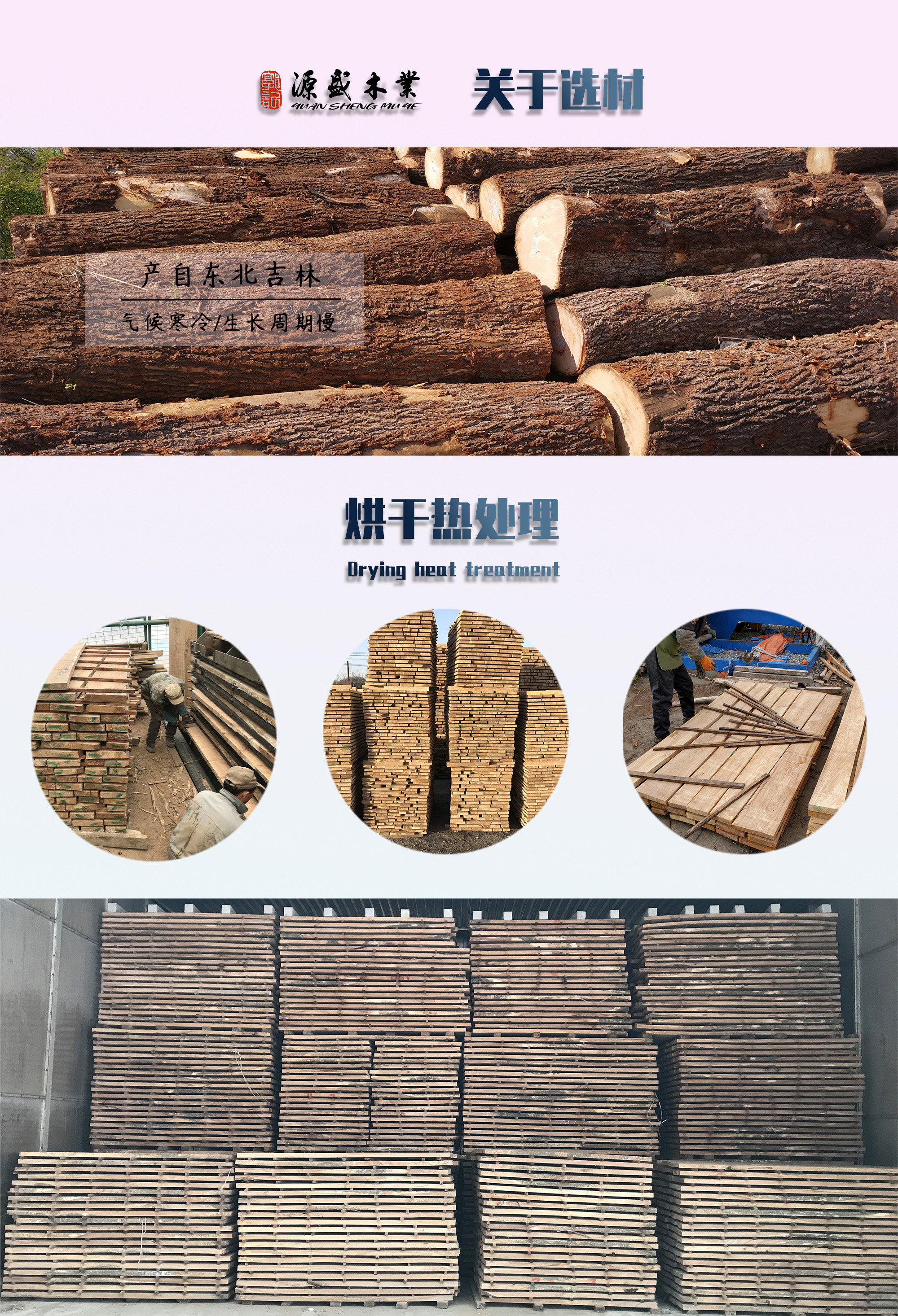 товар из китая 东北榆木木料烘干木板加工定制直拼板尺寸木条实木桌面板材原木