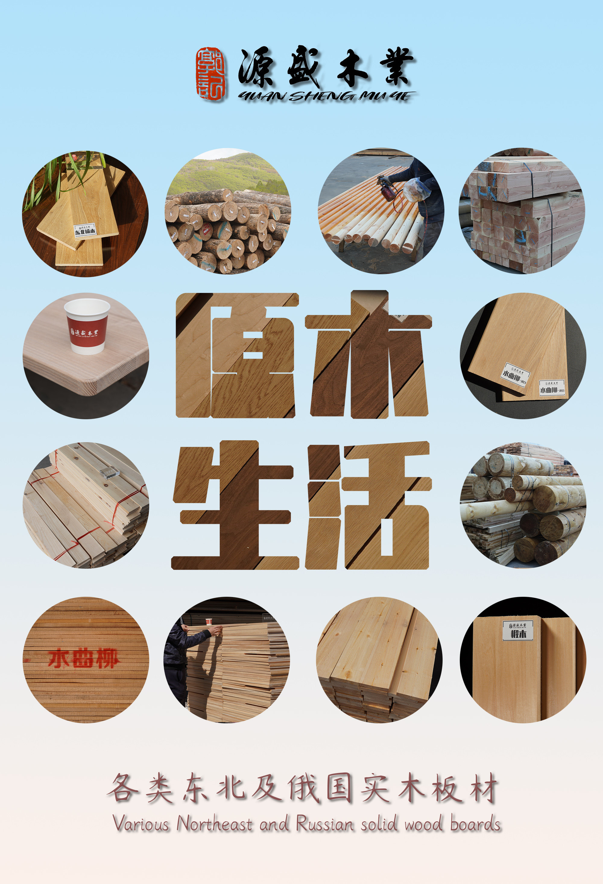 товар из китая 东北榆木木料烘干木板加工定制直拼板尺寸木条实木桌面板材原木