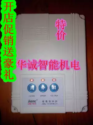 jienc Jienxi retractable door controller automatic door sliding door controller monorail double track door controller