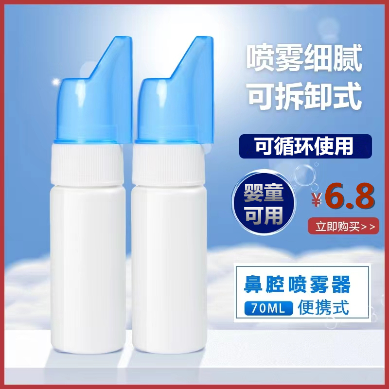 Infant and Toddler Nasal Spray Nasal Irrigator, Baby and Adult-Specific Nasal Cavity Irrigator, Empty Bottle, Portable Saline Nasal Rinse Infant and Toddler Nasal Spray Nasal Irrigator, Baby and Adult-Specific Nasal Cavity Irrigator, Empty Bottle, Portable Saline Nasal Rinse