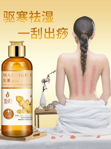 Импортный массажер с имбирем для всего тела, успокаивающее массажное масло