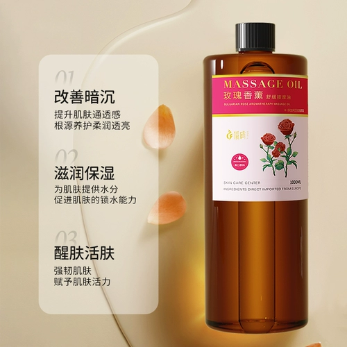 Успокаивающее импортное массажное масло для всего тела с розой в составе