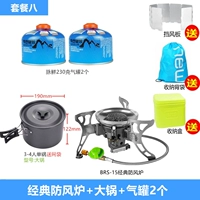 Ветрозащитная печь+Big Pot+2 230