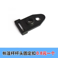 Фиксированная пряжка головы полюса