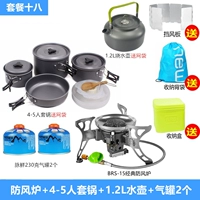 Ветропроницаемая печь+4-5 человек устанавливают горшок+1,2 л.