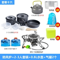 Ветрозащитная печь+2-3 человека устанавливают горшок+0,8 л. Пот+2 230