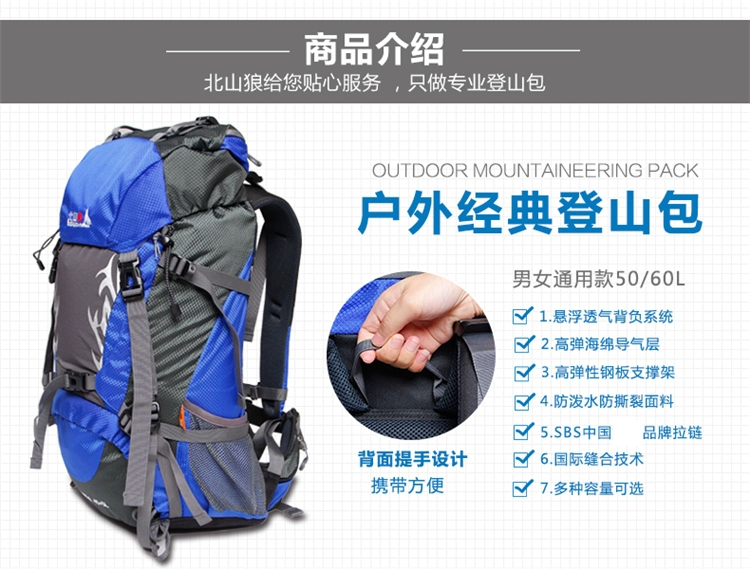 Túi đeo leo núi Beishan Sói 60L Du lịch ngoài trời Đi xe đạp Ba lô Trekking Ba lô Nam và Nữ 50L Siêu nhẹ Công suất lớn - Ba lô