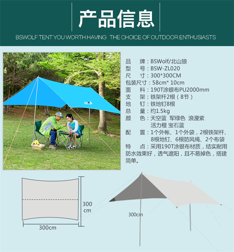 Beishan Wolf Canopy Lều cắm trại ngoài trời Pergola Multi-light Ultra-light UV-Beach Beach Chống nắng Rainning Awning - Lều / mái hiên / phụ kiện lều cọc dựng lều	