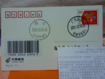 Special interesting postal date stamp: Zhang Jihua Shenzhen Guangdong receiving and sending surname name ordinary mail barcode number 3002