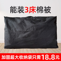 Storage bag bag waterproof thick extra large zippered moving special bag quilt clothes quilt bag