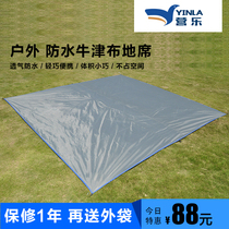 Yingle tent mat multi-person outdoor picnic barbecue floor cloth waterproof and moisture-proof campground mat canopy cloth