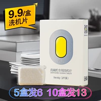 Môi trường đơn giản máy giặt hộ gia đình máy rửa chén đặc biệt cơ thể sạch hơn khối rửa chén 2 miếng 3 hộp - Trang chủ tẩy rửa bồn cầu