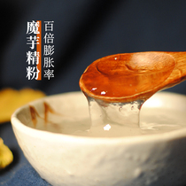 3 send 1 purified konjac powder pure konjac gum natural white konjac powder food grade degreasing non-farm