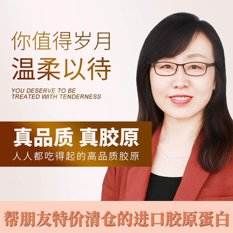 Collagen peptide helps friends cost price to process imported raw collagen peptides