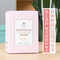 3 send 1 collagen powder fish collagen peptide powder small molecule peptide activity