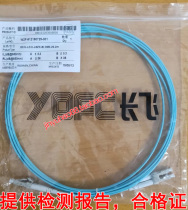 Changfei fiber optic jumper long fly multimode fiber optic jumper LC-LC