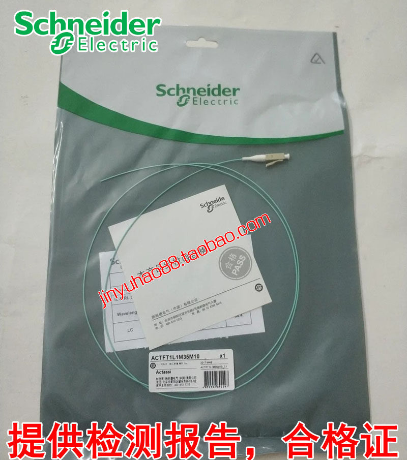 Schneider 10 Giga Fiber Schneider 10 Giga Multimode Fiber Tail LC FC STSC 10 Giga Fiber Tail