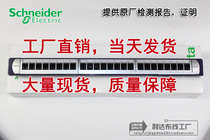 Schneider Class 6 Distribution Frame France Schneider Class 6 Non-shielded Network Distribution Frame