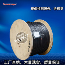 Rosenberg outdoor 10 gigabit multi-mode optical cable Rosenberg 4-core 6-core 8-core 12-core 24-core 48-core optical cable