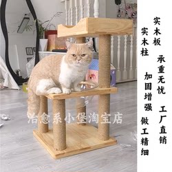 Small Cat Climbing Frame, Stable, Integrated, Environmentally Friendly, All Solid Wood, Space Capsule, Home Use, Does Not Take up Space, Multifunctional Cat Toy