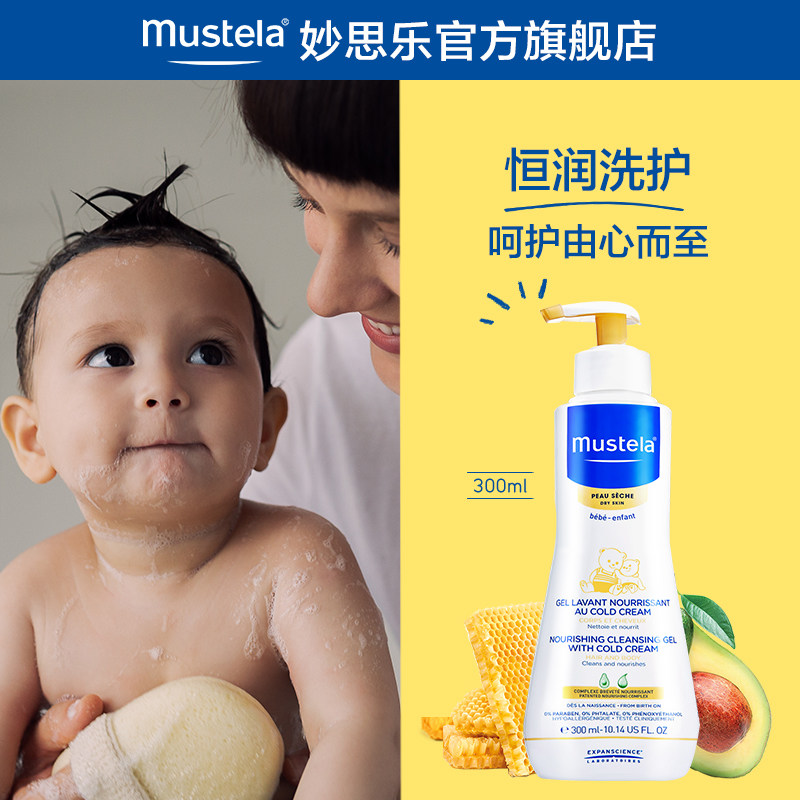 Mustela Mystic Constant Moisturizing Baby Shower Gel 300ml Cold Cream Moisturizing Shampoo Bath Moisturizing Moisturizing
