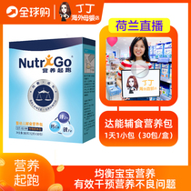 Danone nutrition start infant food supplement nutrition package compound nutrients multi-dimensional nutrition tablets allergy baby nutrition