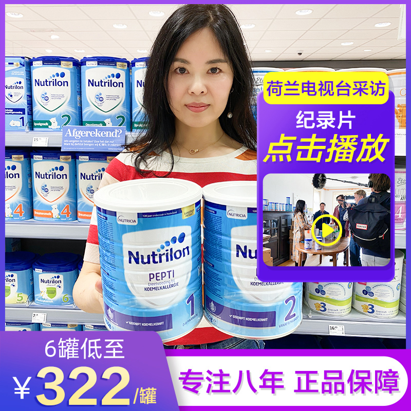 Cowpen deeply hydrolyzed formula milk powder 1 special pept1 allergy baby Dutch fully hydrolyzed milk protein