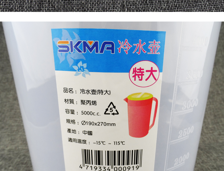 SKMA lạnh ấm: 5L cốc đo bằng nhựa với nắp chai nước lạnh ấm đun nước với tốt nghiệp đo cup 2000-5000 ML