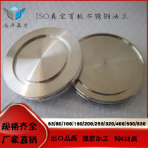 ISO flange ISO vacuum blind plate flange caliper flange 63 80 100 160 200 250 320