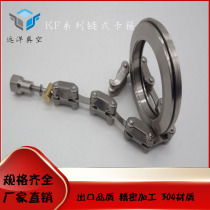 KF flange vacuum chain clamp vacuum clamp quick mounting flange clamp KF16 25 40 50 63 80