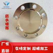 Ultra high vacuum flange CF blind plate flange CF flange vacuum plug CF16 CF35 CF100
